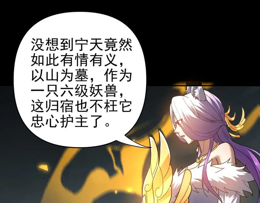 第20话 大帝之威重现 欲望之毒爆发！114