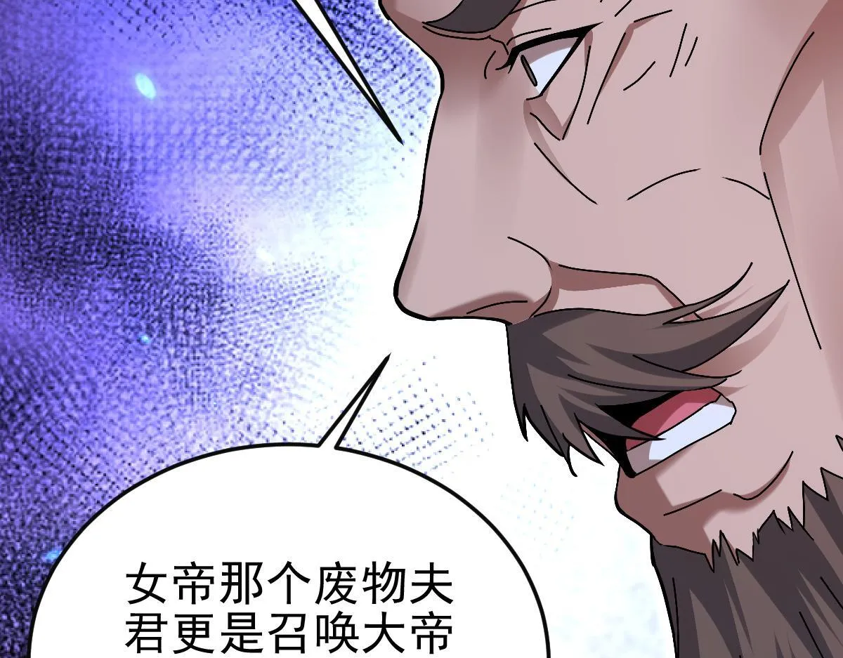 第12话 宁天大危机，女帝震怒为蓝颜！114