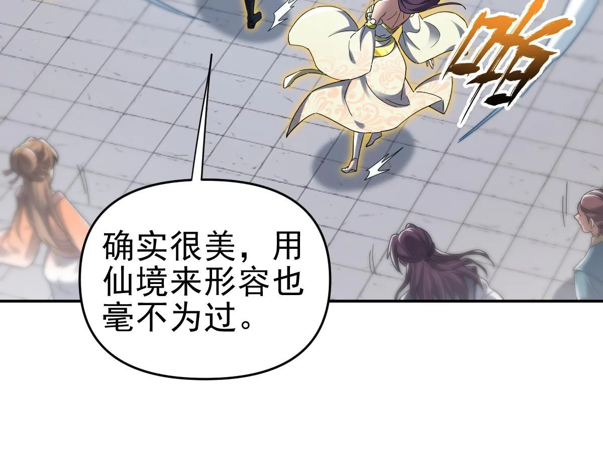 第14话 瑶池圣女美如画133