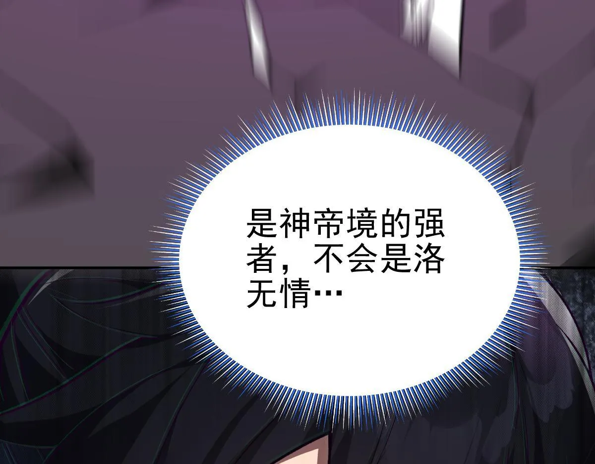 第10话 天魔三骄又怎样？祖师教你做人！193