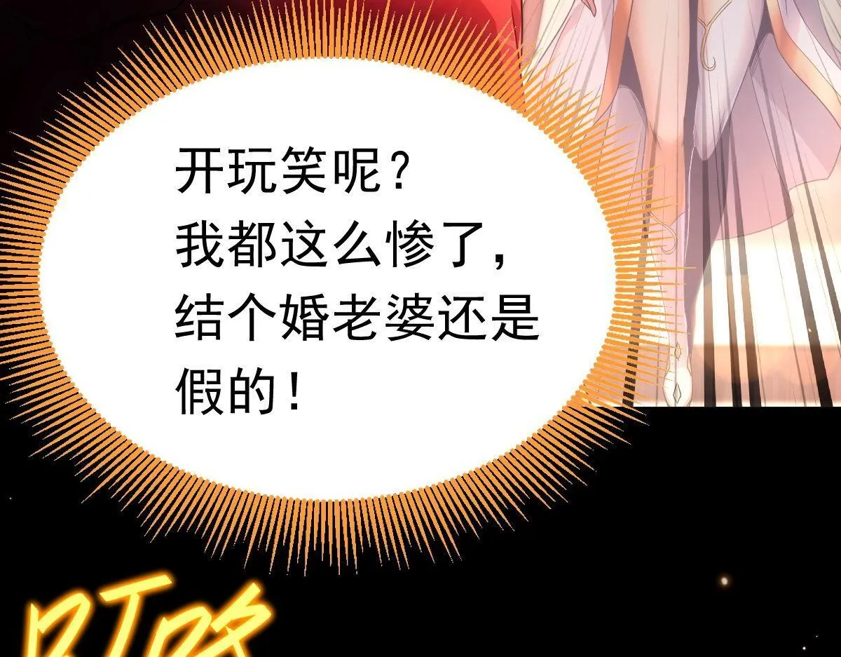 第1话 女帝竟是我老婆？！69