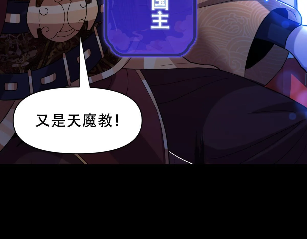 第6话 女帝的真实目的9