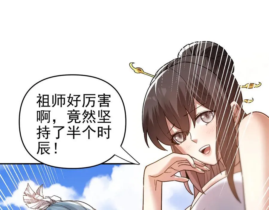 第17话 三千大道，三千灵脉！31
