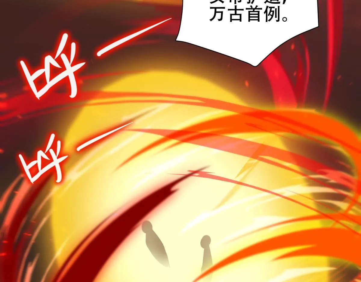 第5话 女帝护道，万古首例！129
