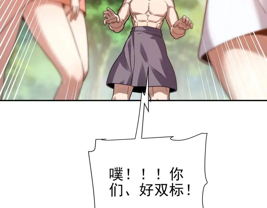 第17话 三千大道，三千灵脉！34