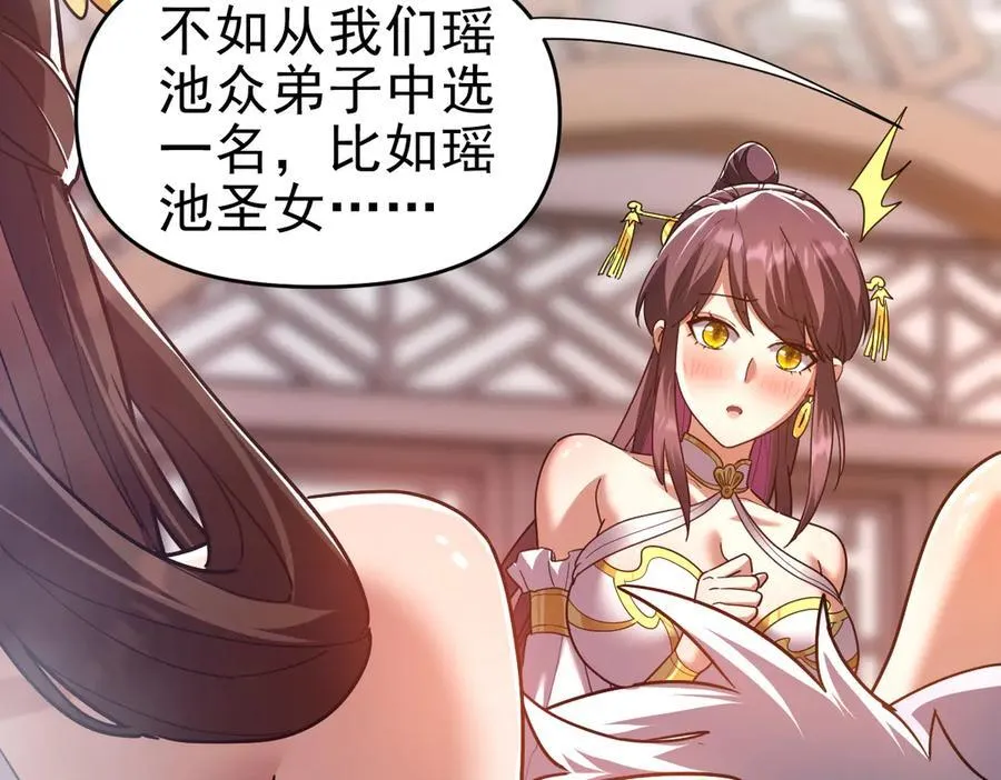 第21话 女帝献身，宁天突破！13