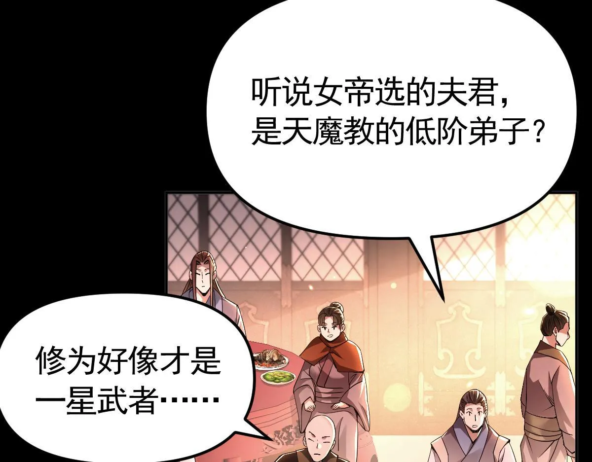 第1话 女帝竟是我老婆？！250