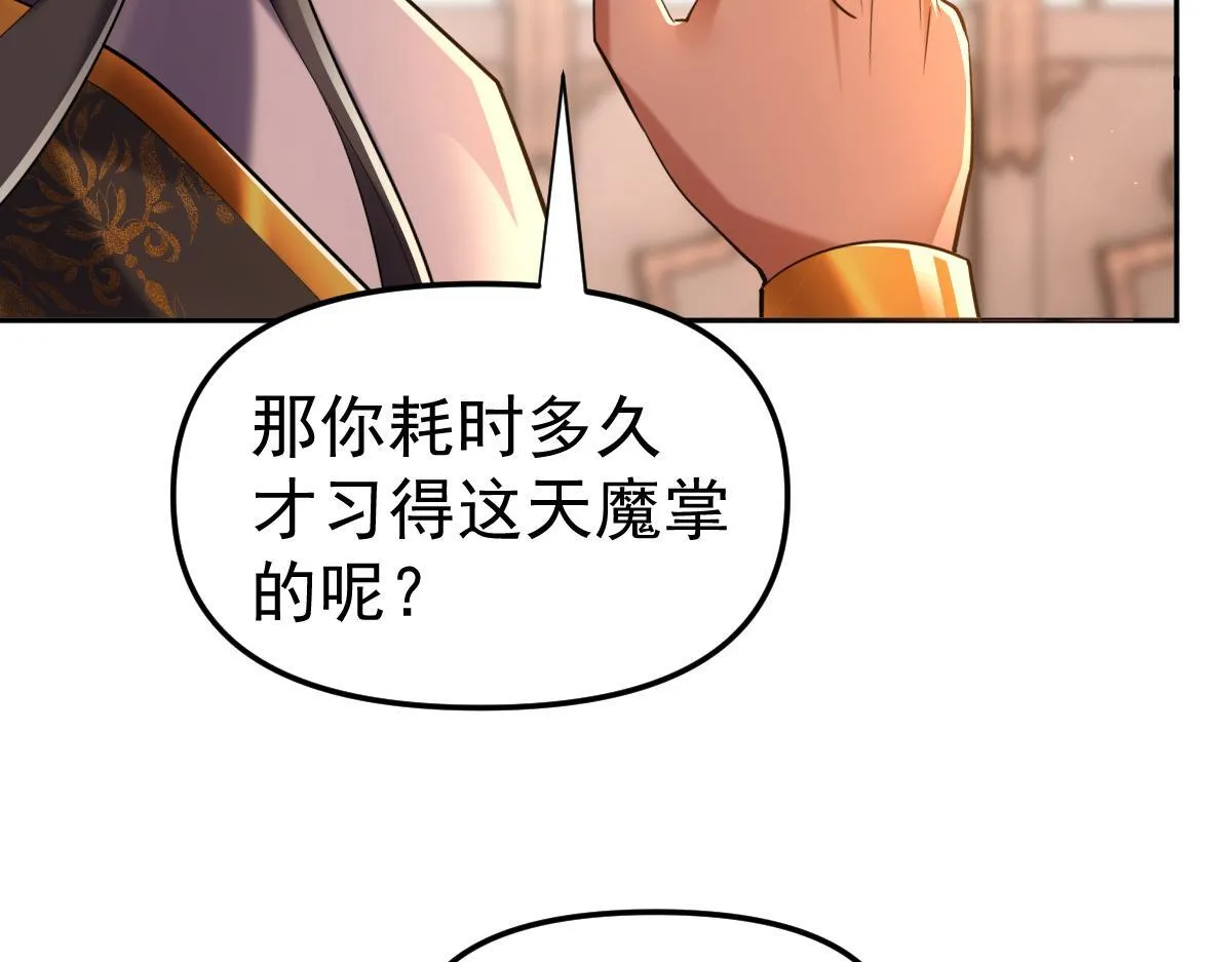 第3话 洞房花烛夜！15