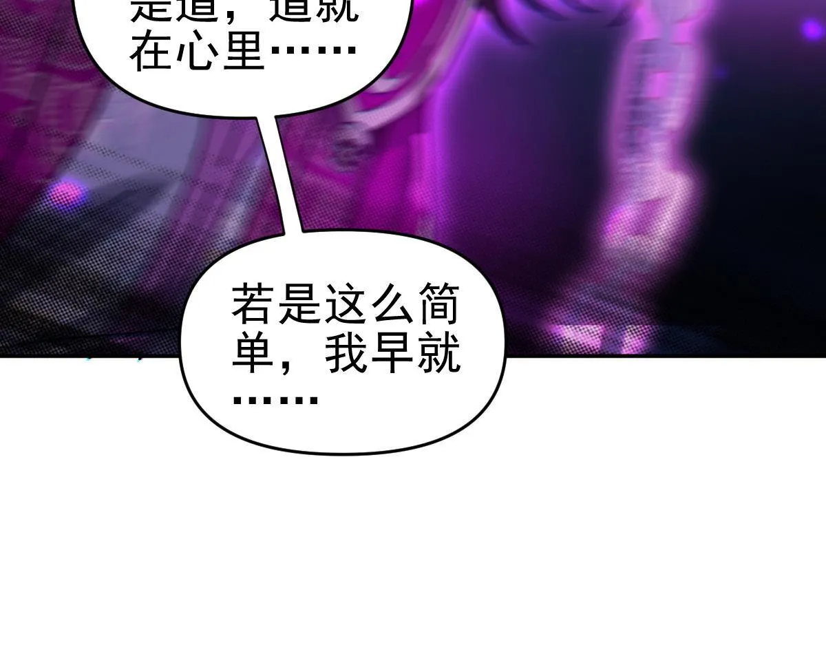 第10话 天魔三骄又怎样？祖师教你做人！80