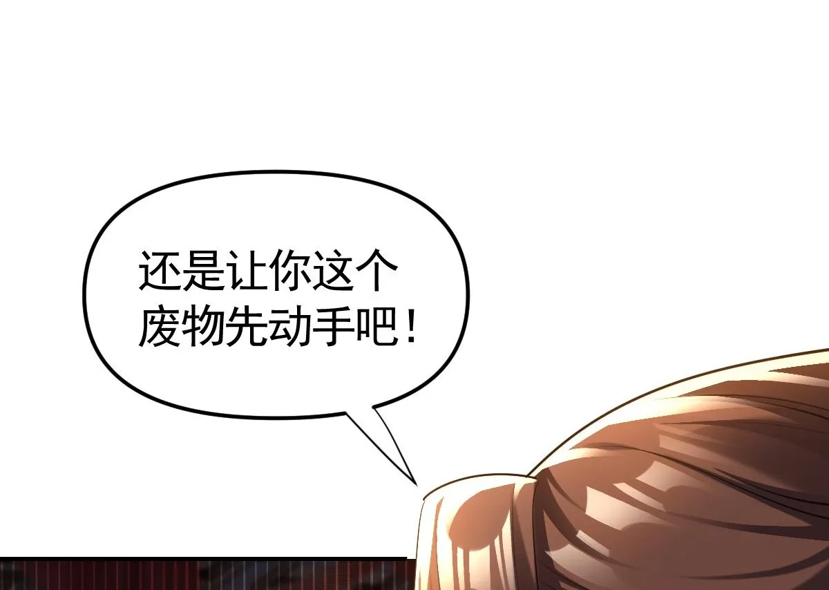 第2话 夫君一掌，惊艳四座！17