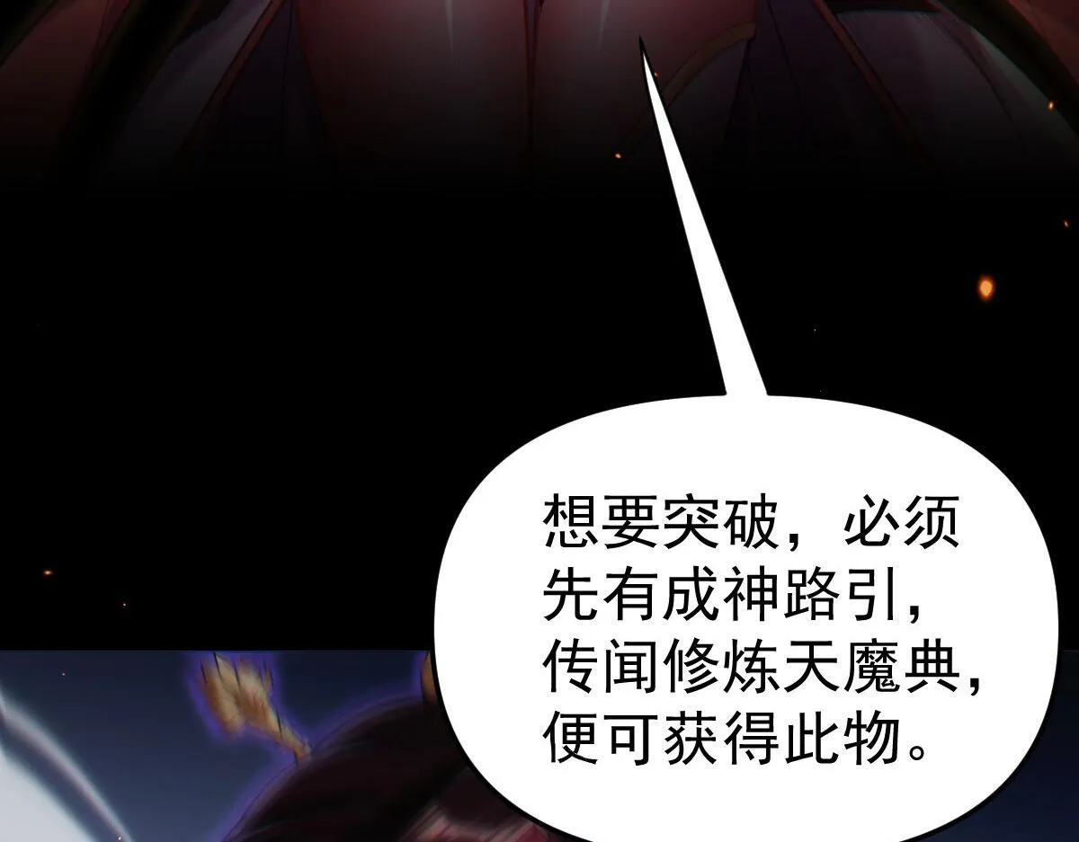 第3话 洞房花烛夜！83