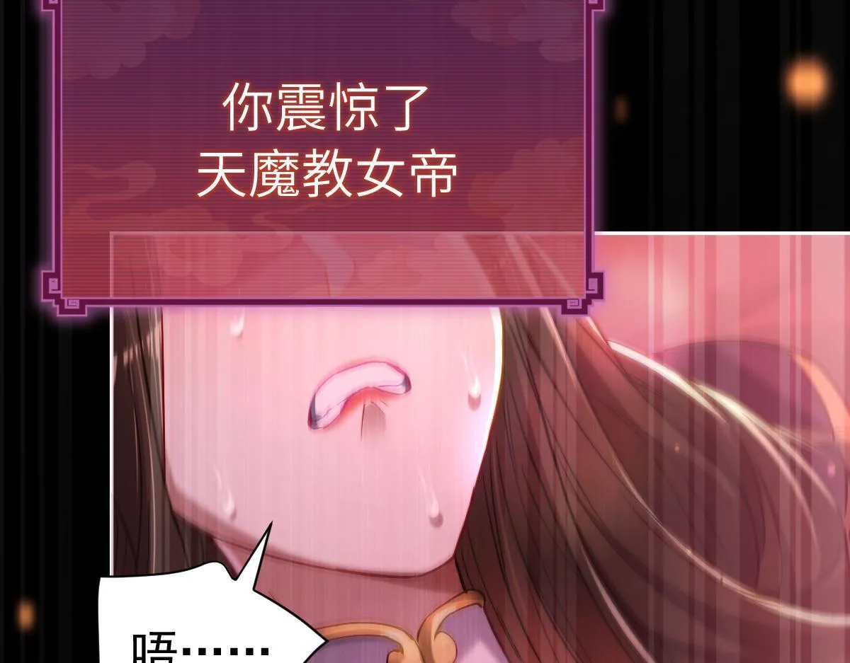 第1话 女帝竟是我老婆？！166