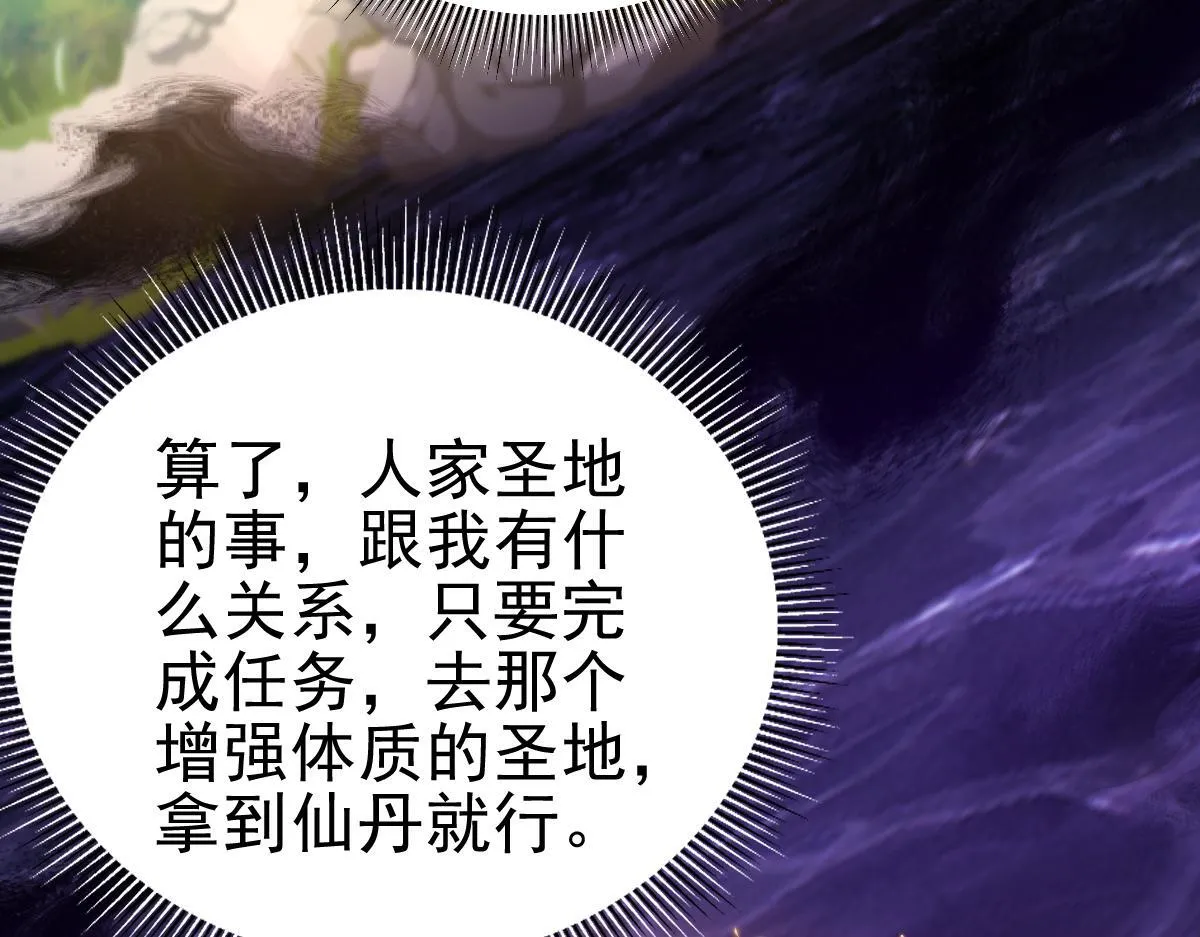 第15话 西王母登场！70