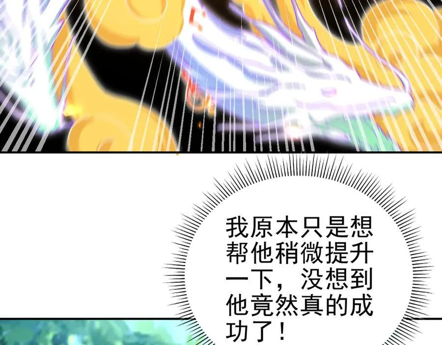 第17话 三千大道，三千灵脉！133