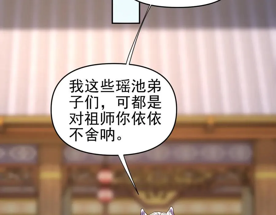 第18话 祖师的洗澡水充满灵气131
