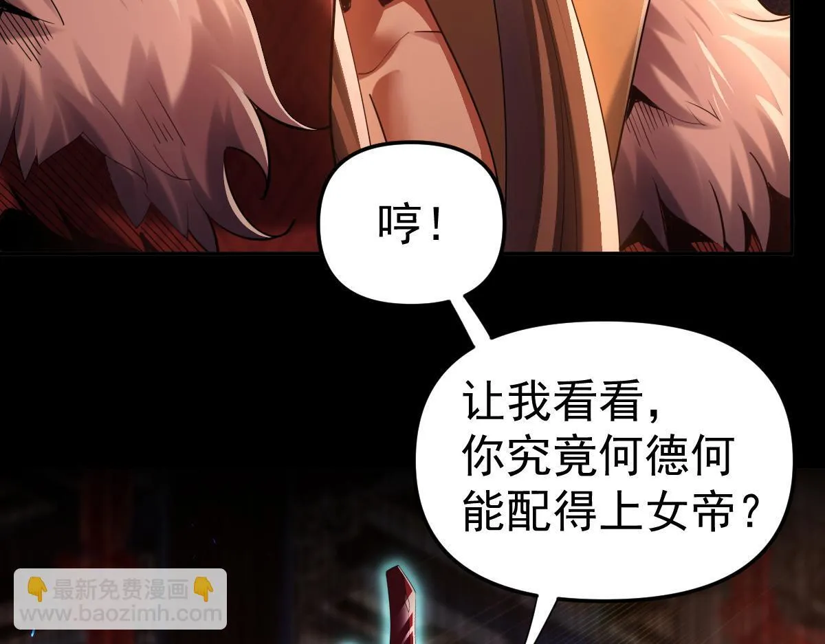 第2话 夫君一掌，惊艳四座！7