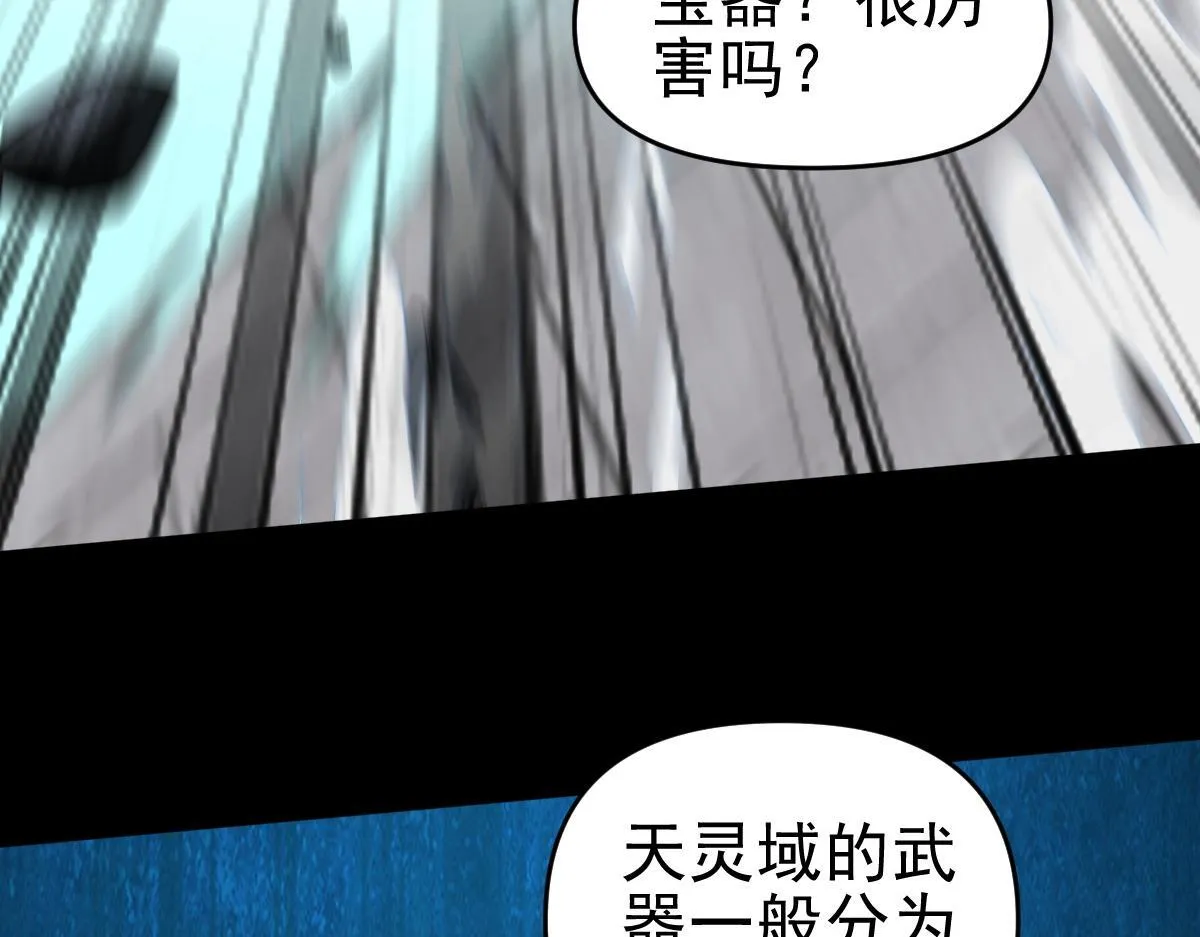 第10话 天魔三骄又怎样？祖师教你做人！128