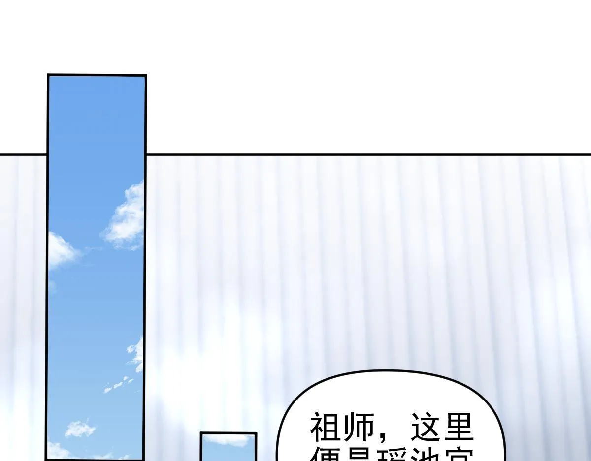 第15话 西王母登场！4