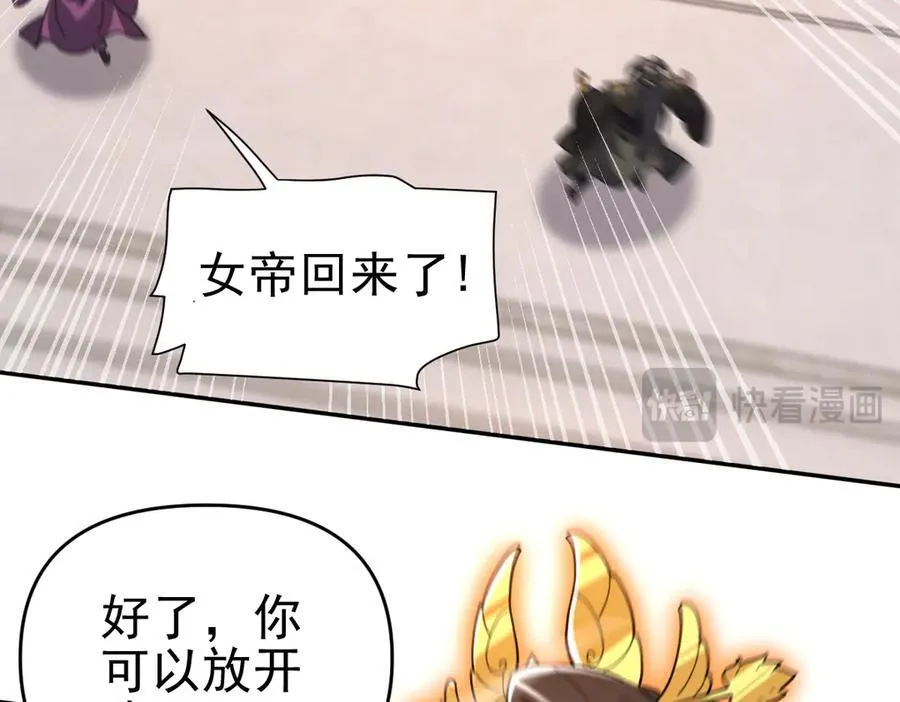 第21话 女帝献身，宁天突破！155