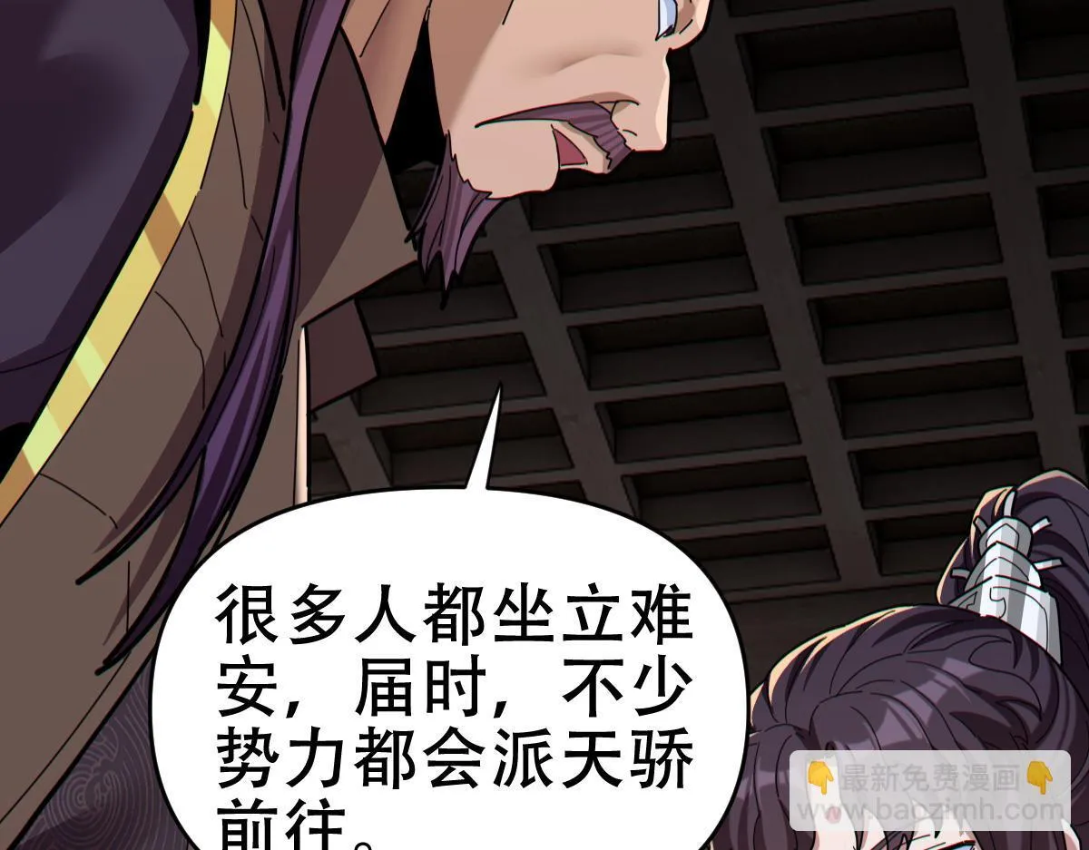 第8话 接连突破！宁天获得意外奖励！115
