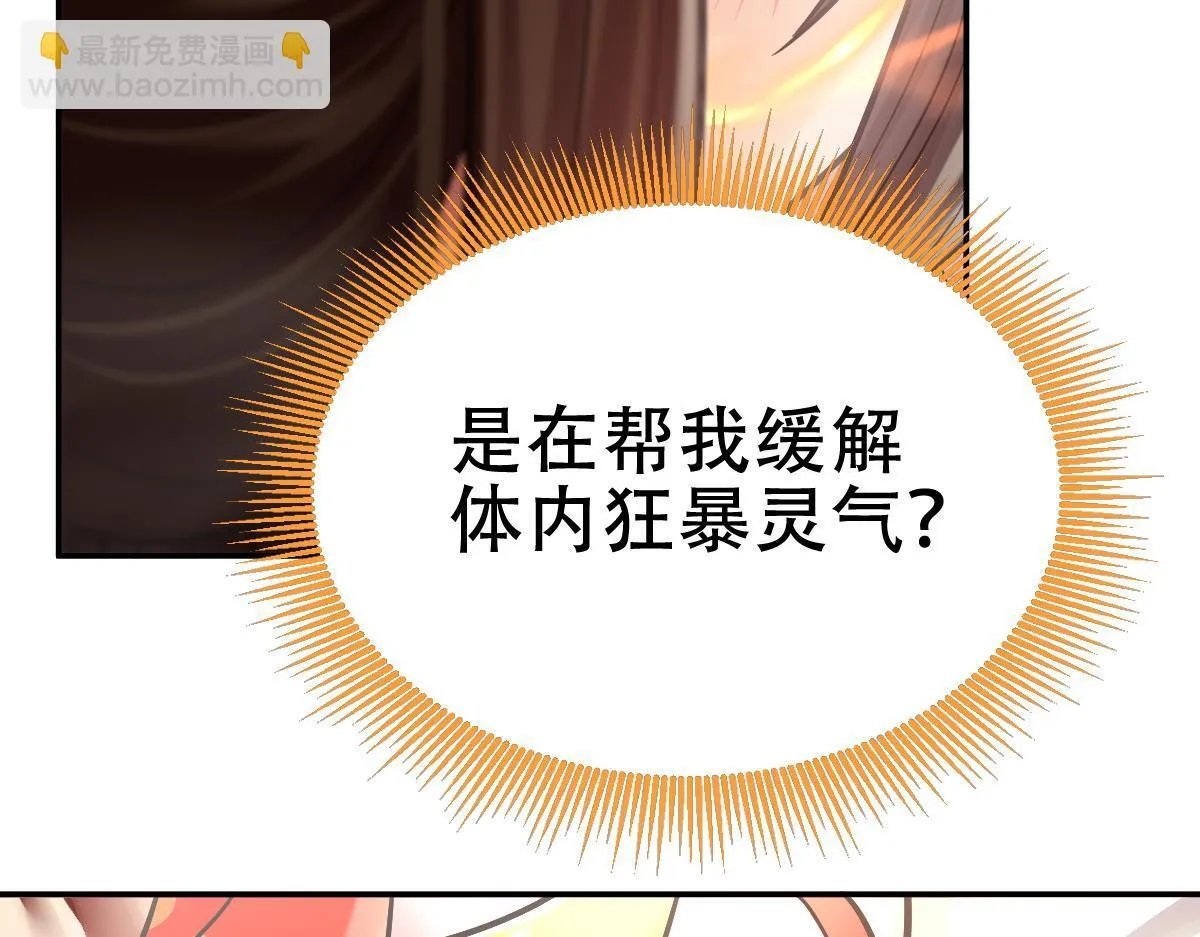 第8话 接连突破！宁天获得意外奖励！14