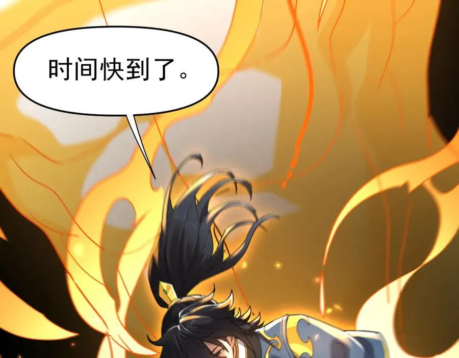 第20话 大帝之威重现 欲望之毒爆发！93