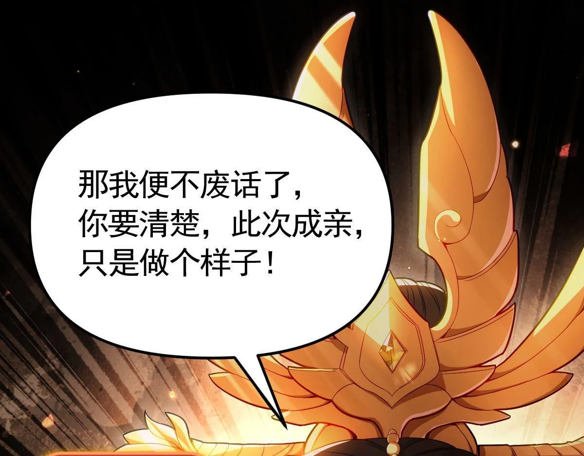 第1话 女帝竟是我老婆？！61