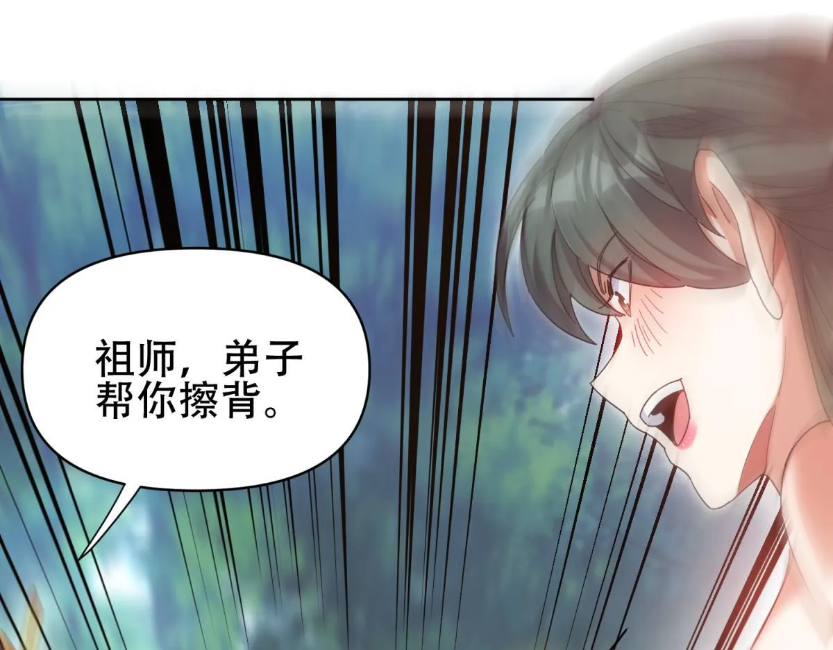 第6话 女帝的真实目的102