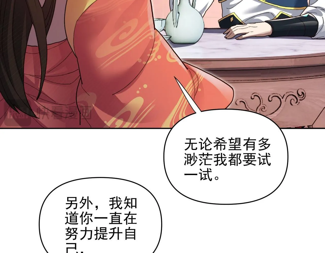第13话 新任务！临行前的最后缠绵122
