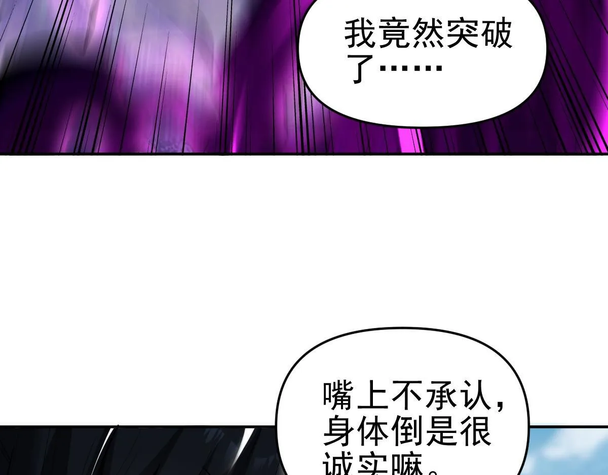 第10话 天魔三骄又怎样？祖师教你做人！84