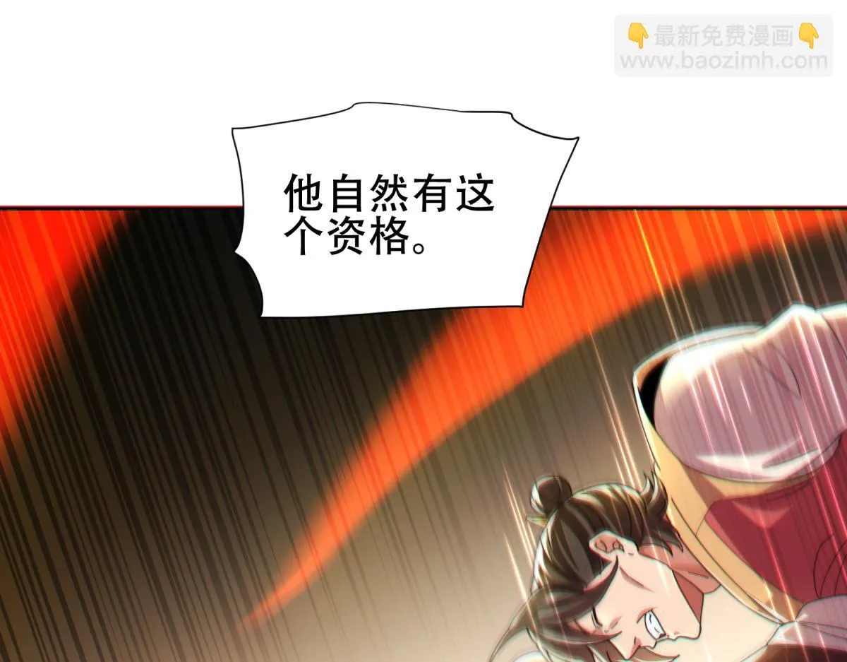 第5话 女帝护道，万古首例！75