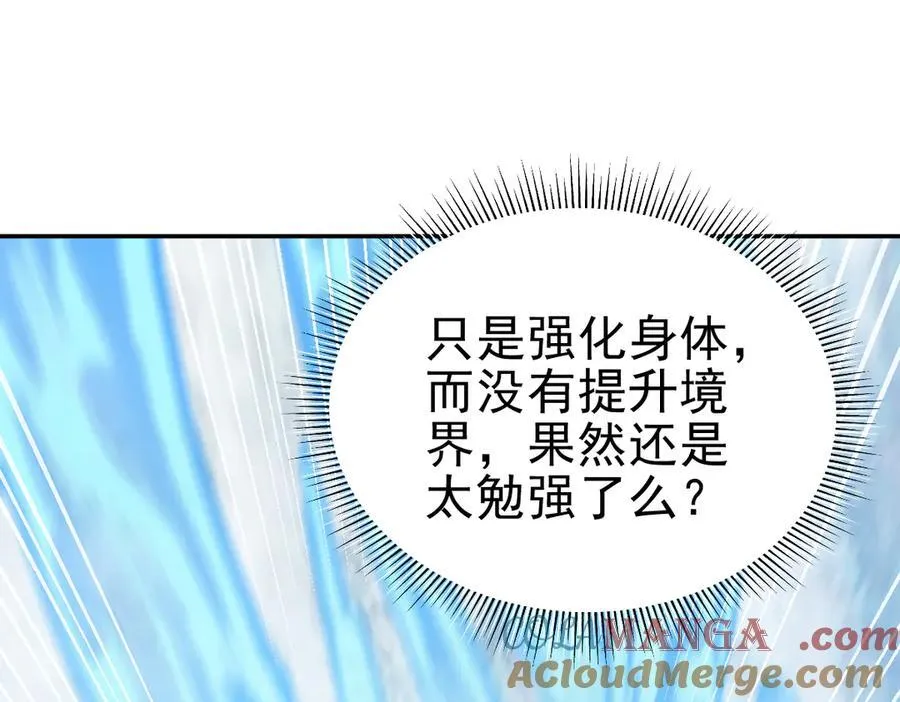 第18话 祖师的洗澡水充满灵气4