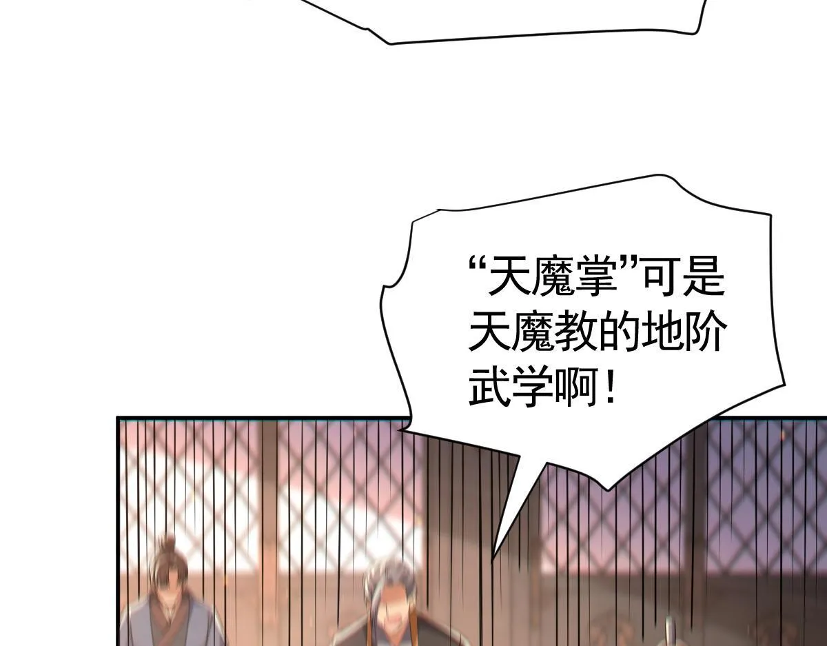 第2话 夫君一掌，惊艳四座！95