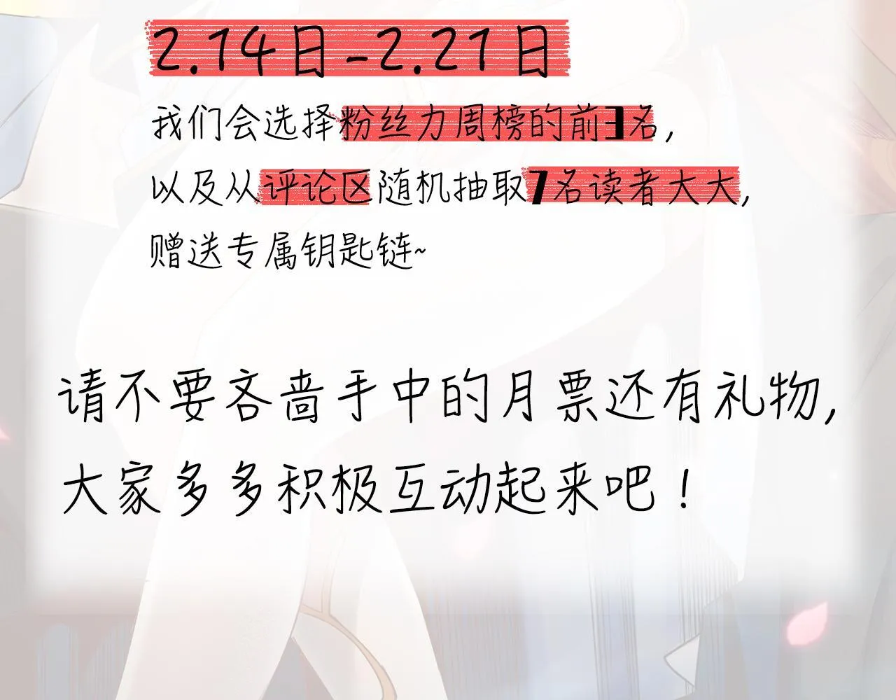 第11话 逼宫，你们也配？211