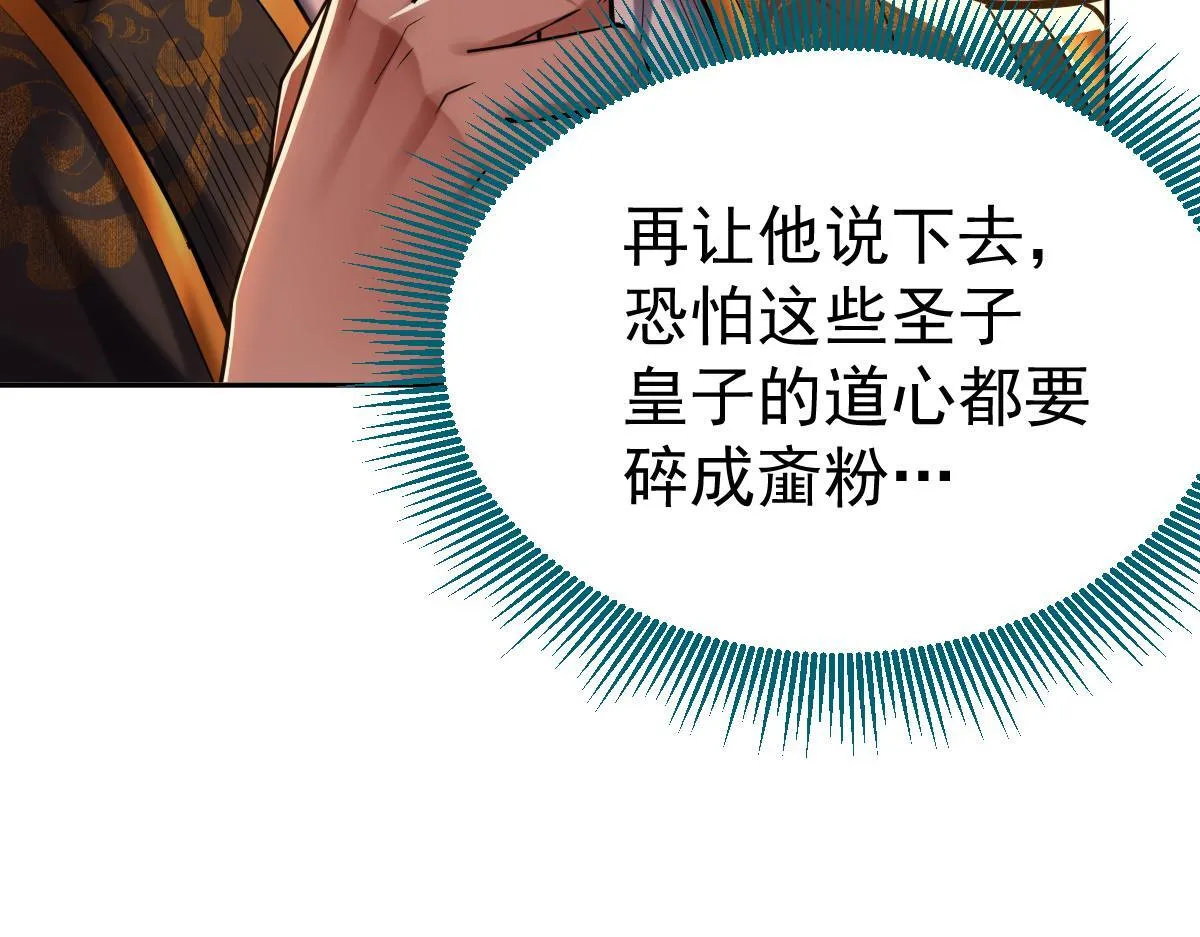 第3话 洞房花烛夜！9