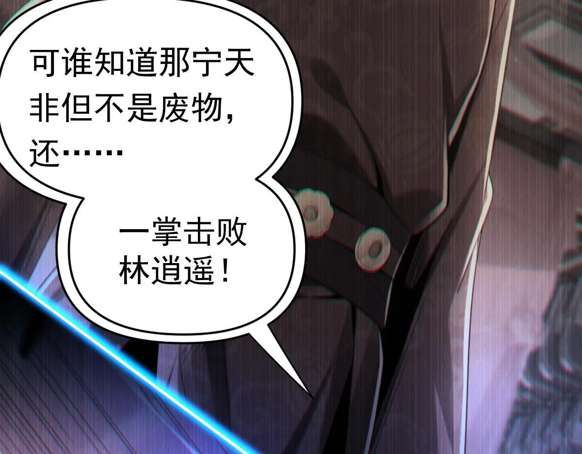 第3话 洞房花烛夜！132