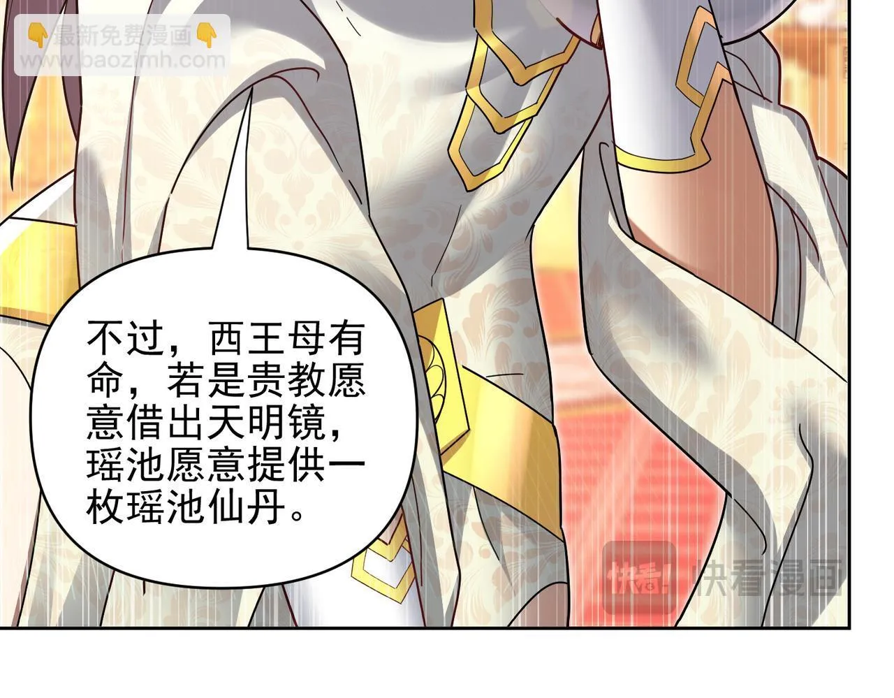 第13话 新任务！临行前的最后缠绵105