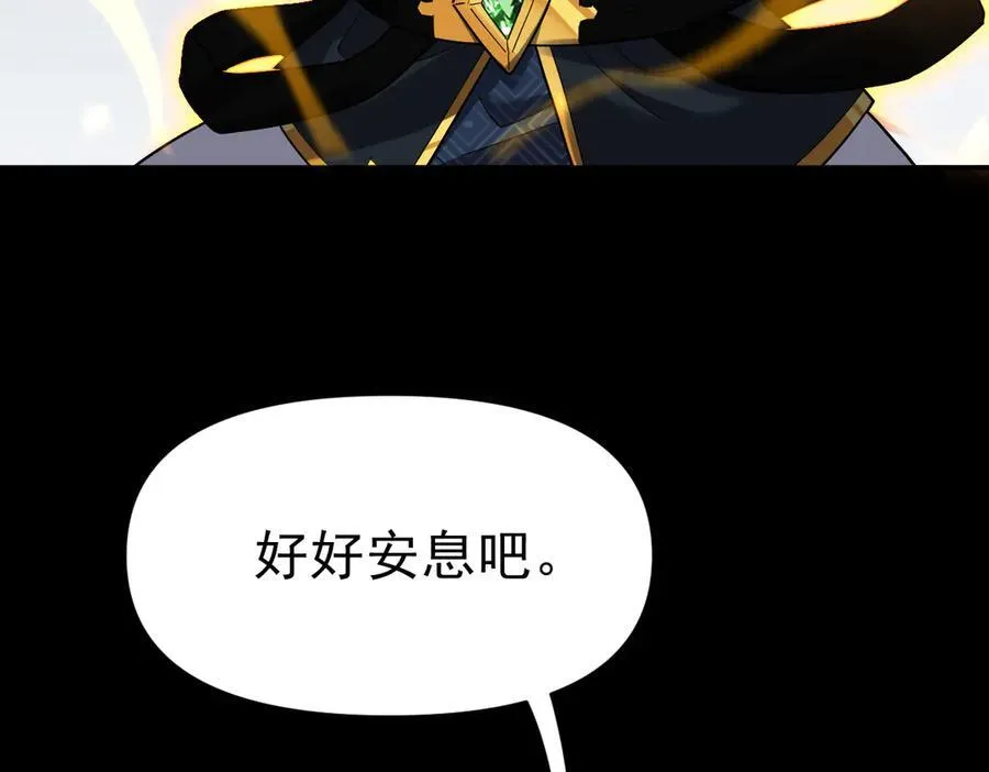 第20话 大帝之威重现 欲望之毒爆发！109