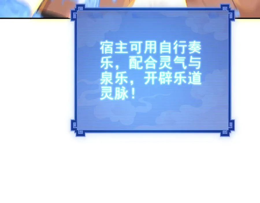第17话 三千大道，三千灵脉！67