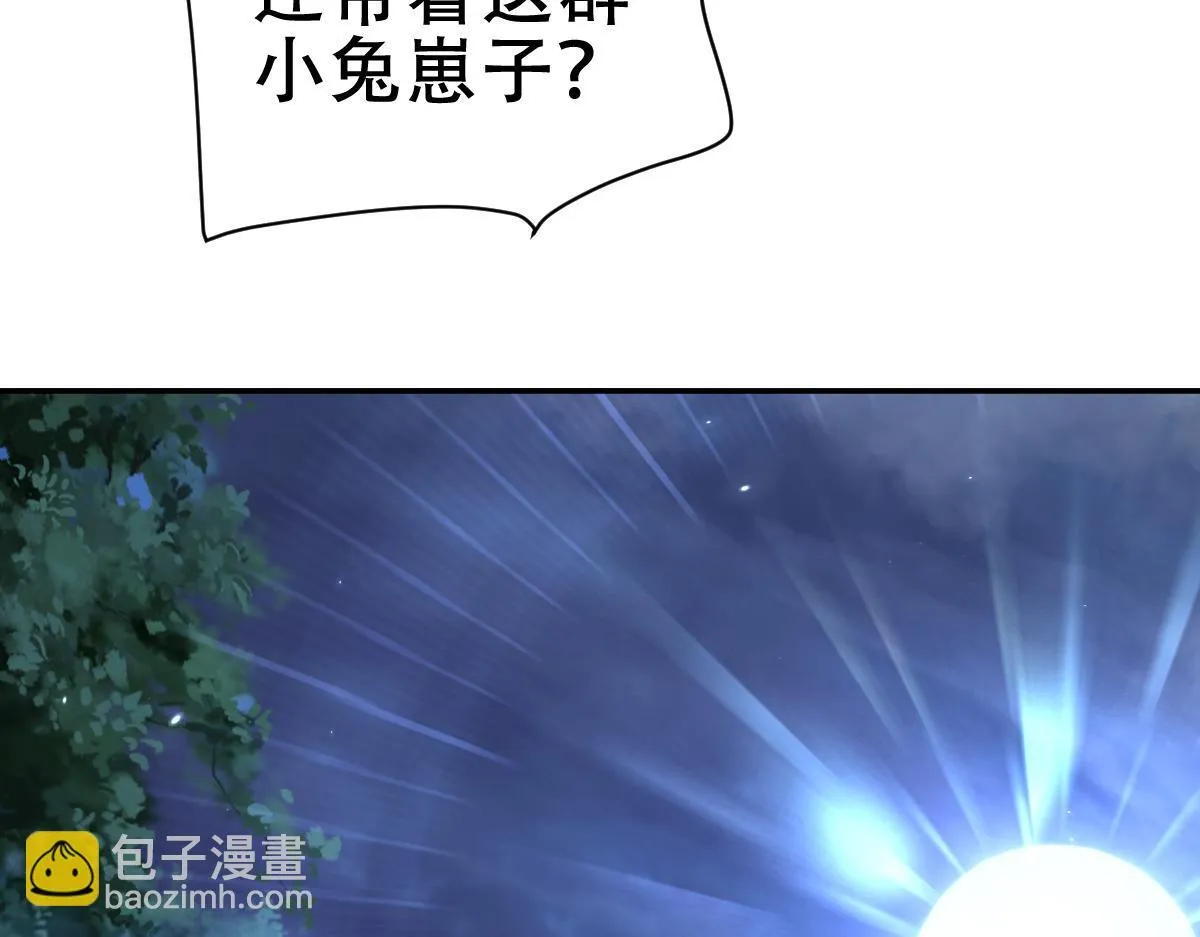 第8话 接连突破！宁天获得意外奖励！175