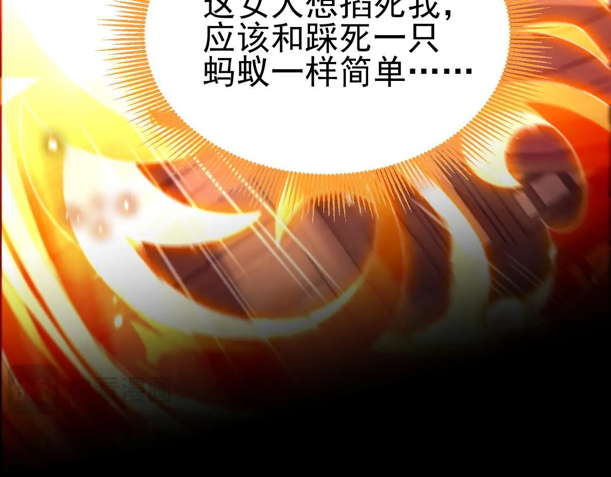 第1话 女帝竟是我老婆？！90