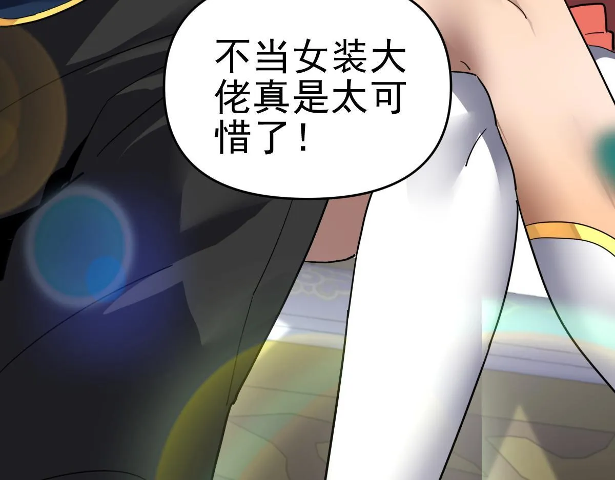 第9话 祖师最牛，有祖师在修炼不愁！163