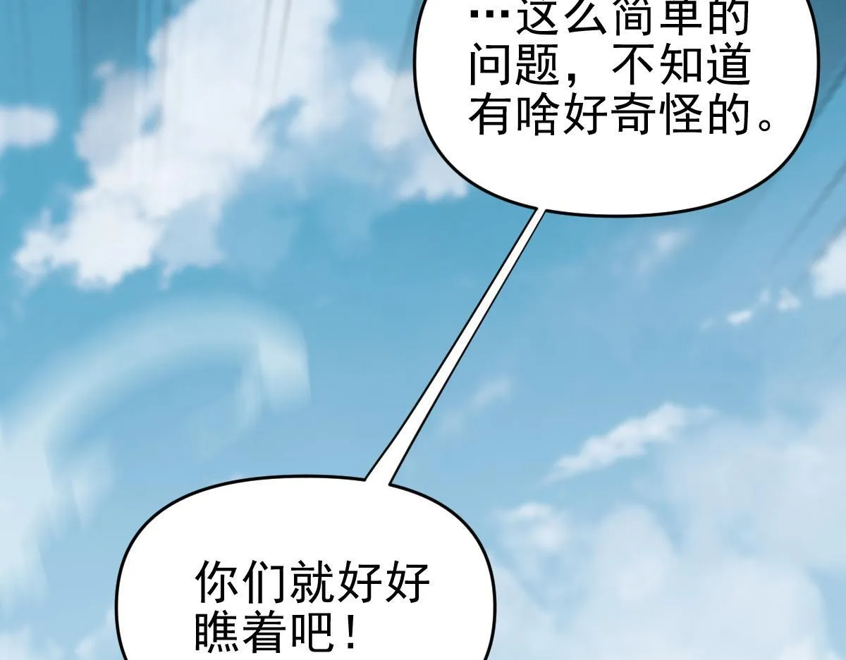 第10话 天魔三骄又怎样？祖师教你做人！12