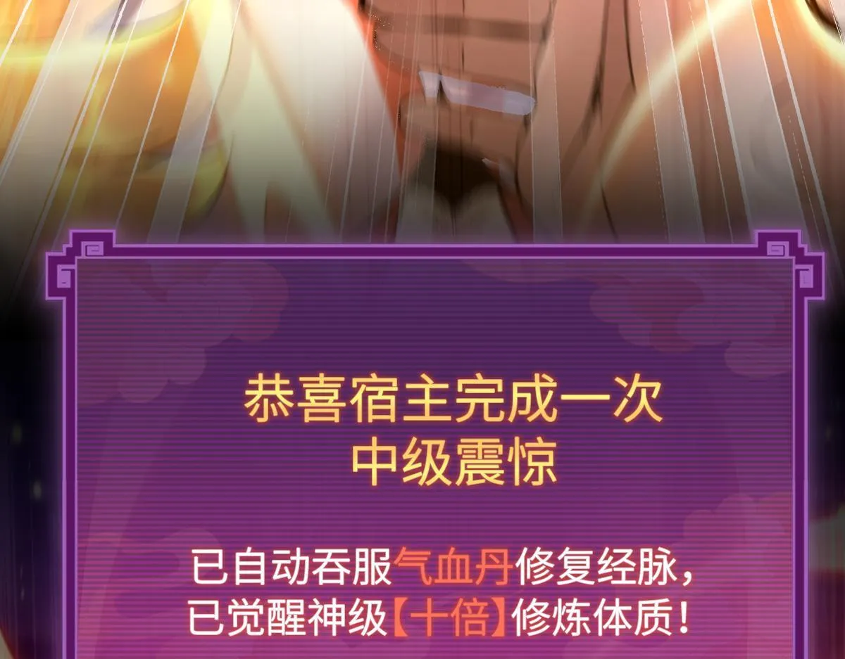 第1话 女帝竟是我老婆？！115