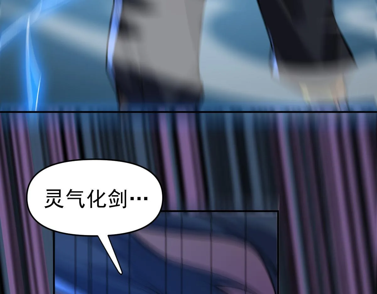 第10话 天魔三骄又怎样？祖师教你做人！147