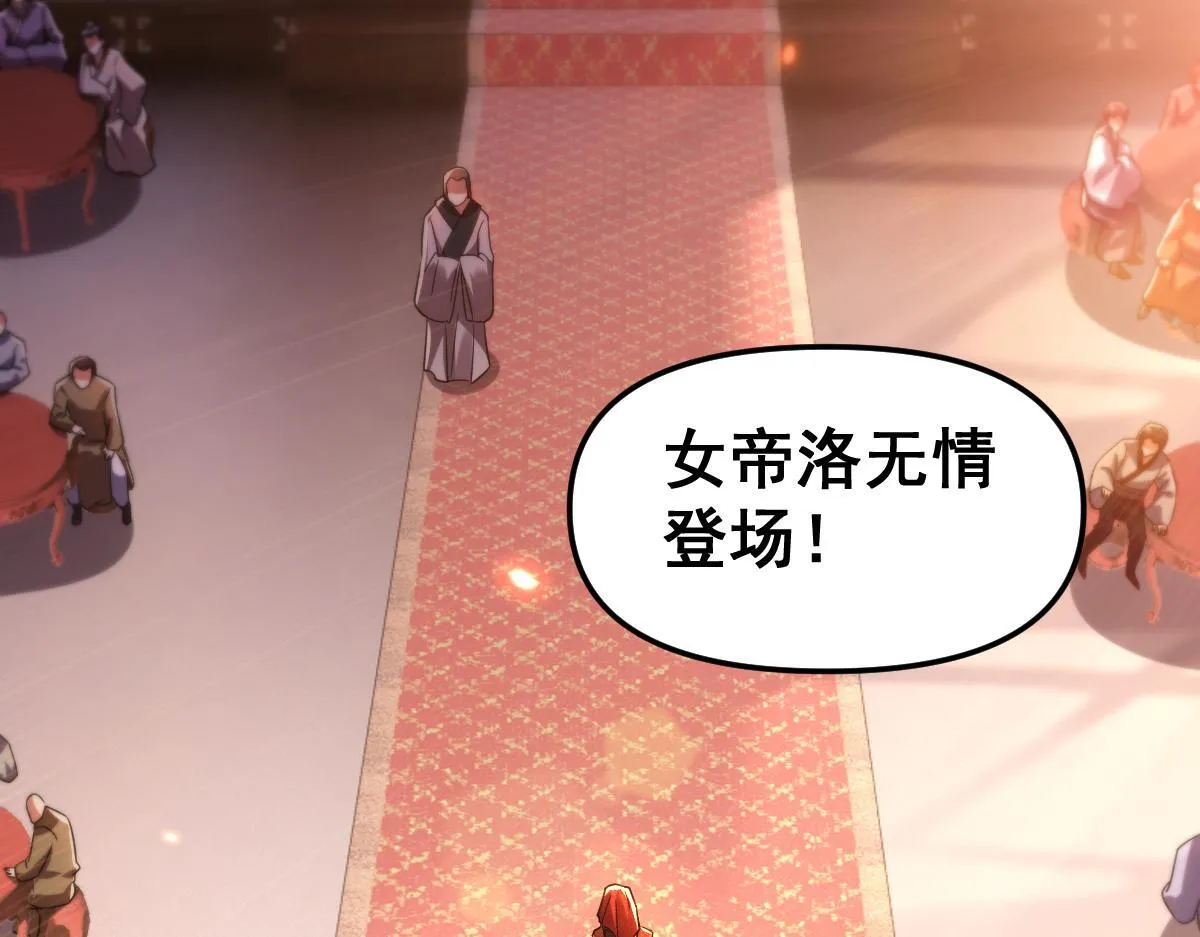 第1话 女帝竟是我老婆？！223