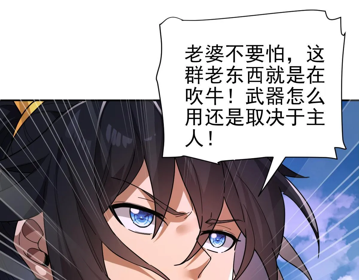 第11话 逼宫，你们也配？76