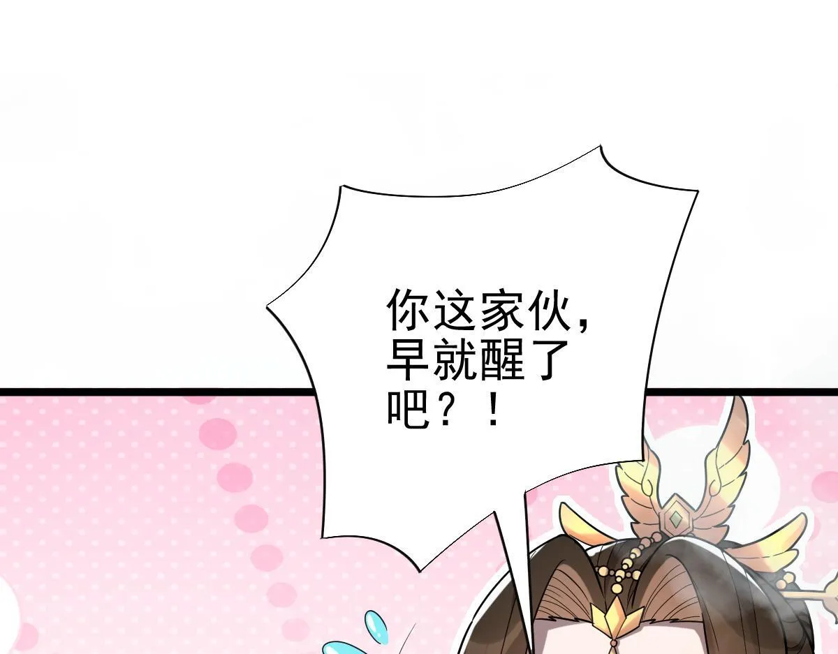 第12话 宁天大危机，女帝震怒为蓝颜！167