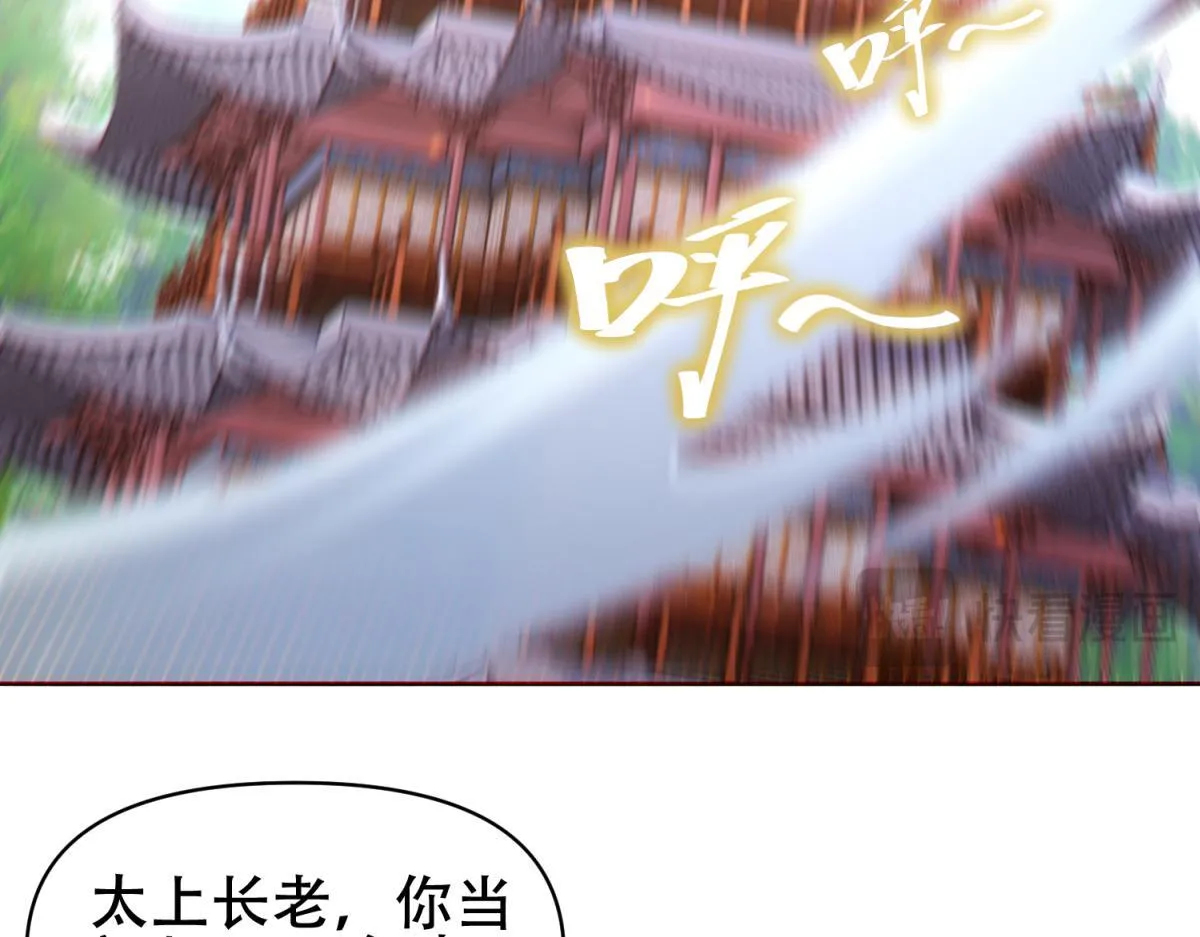 第5话 女帝护道，万古首例！161