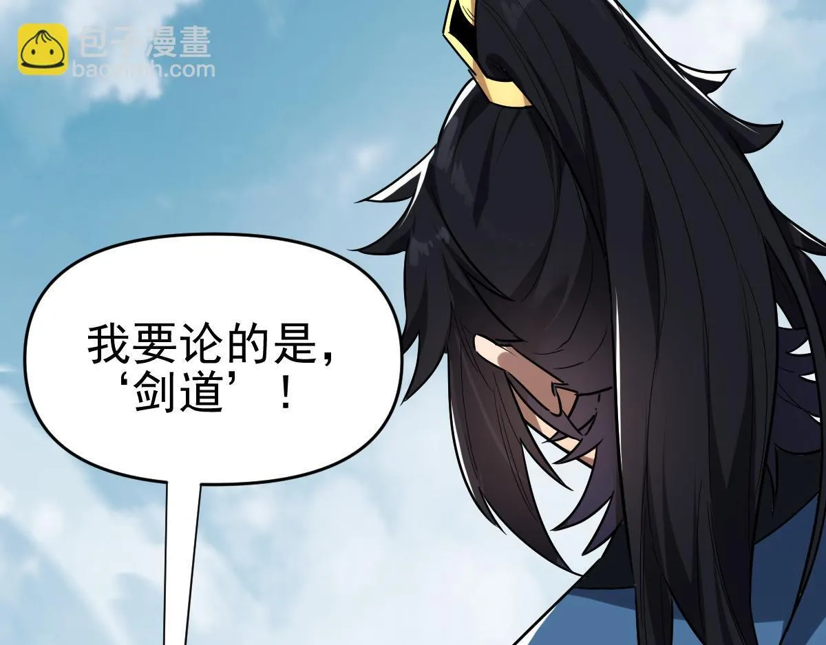 第10话 天魔三骄又怎样？祖师教你做人！108